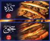 Kedba and Shawerma menu Egypt